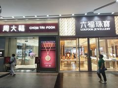 -五月花商业广场(中山五路店)
