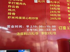 -龟场私房菜