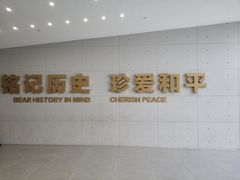 -侵华日军南京大屠杀遇难同胞纪念馆