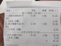 -茶百道(传媒大学店)