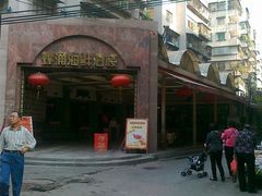 -螺涌海鲜酒楼(增槎路店)