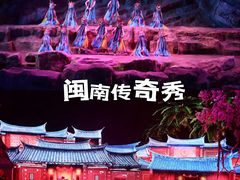 -厦门老院子景区