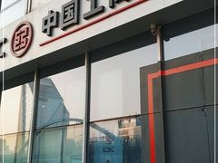 -中国工商银行(北京富力城支行)