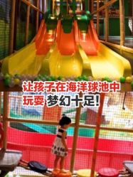 -波比一号儿童乐园(圣熙8号店)
