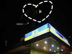 门面-仙峰天然面包(迎宾路店)