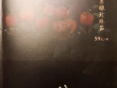 菜单-博多新记·粤菜(复兴店)