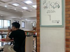 -北京大学-燕南食堂