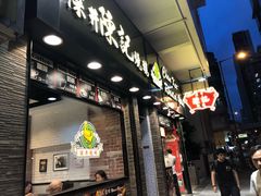 门面-深井陈记烧鹅酒家(新填地街店)