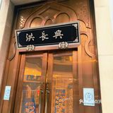 这家牛肉煎包为什么总排队？[捂脸]