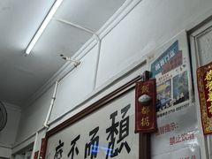 -颓记茶餐厅(美景总店)