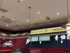 -侃爷南门铜锅涮肉