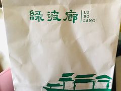 -绿波廊(豫园店)