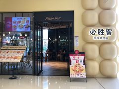 -必胜客(国贸店)