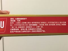 LU露怡曲奇饼干-大润发(张江店)