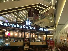 门面-猫屎咖啡(海印又一城店)