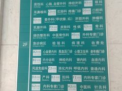 -杭州市富阳区第一人民医院