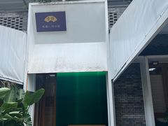 -听香·678茶铺(猛追湾店)
