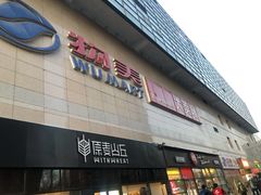 -物美大卖场(玉蜓桥店)