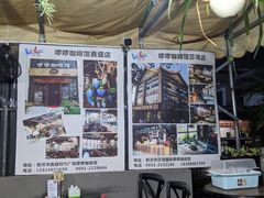 -啰啰冰屋(景洪总店)