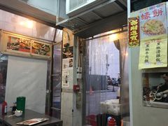 -兴记菜馆