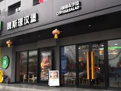 -魏斯理汉堡(西安沣东吾悦店)