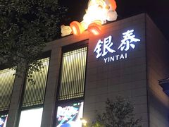 -杭州西湖银泰百货