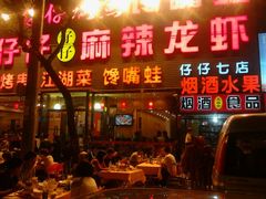 -簋街仔仔小龙虾(簋街二店)