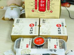 -如轩·海鲜砂锅粥·潮汕菜(南城店)