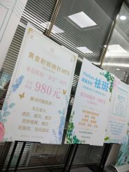 -时光海科学美肤中心