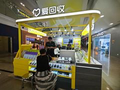 -爱回收(周浦万达店)