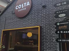 -COSTA COFFEE(西湖天地店)