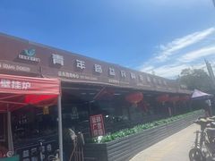 -牛八宝桂林米粉(八里庄店)