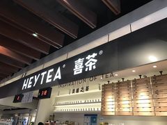 -喜茶(上海正大广场店)