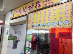 -下环街市熟食中心