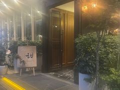 -甜阿姨·天台花园私房菜(万松园店)