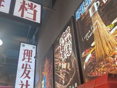 -蜀巷弯弯串串香(长春总店)