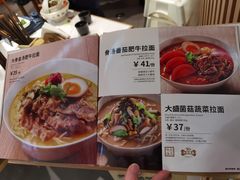 -味千拉面(双井店)