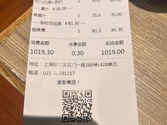 -小山日本料理(兴业太古汇店)