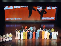 -北京喜剧院