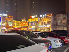 -西塔拾玖泥炉烤肉·活鳗(芝麻街店)