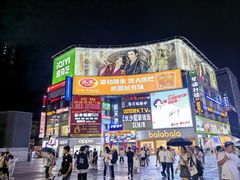 -黄兴南路步行商业街