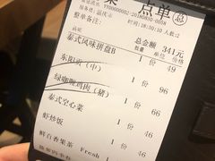 账单-荷花泰菜(国贸商城店)