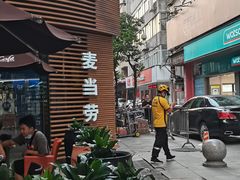 -麦当劳(番禺易发商业街店)
