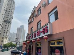 -林之六八·6886大连老菜馆