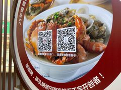 -面道赞宁海海鲜面(迎凤街店)