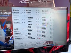 -茶百道(春熙路银石广场店)