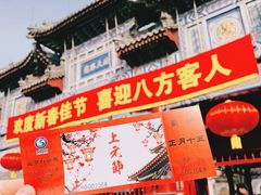 -白云观