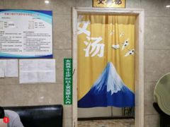 -青藤汗蒸时代会所