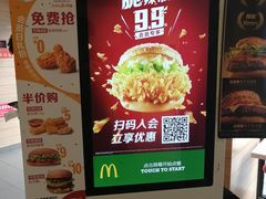 -麦当劳(大栅栏店)