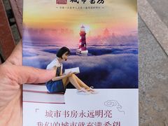 -扬州市无障碍图书馆
